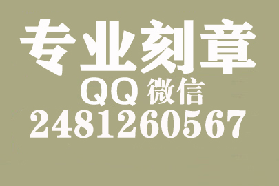 海外合同章子怎么刻？郴州刻章的地方