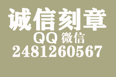 公司财务章可以自己刻吗？郴州附近刻章